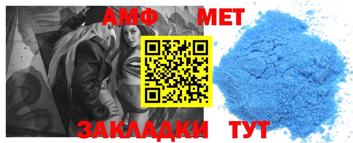 Amphetamine 98%  Вход с VPN  mega зеркало  Камышин  Amphetamine 