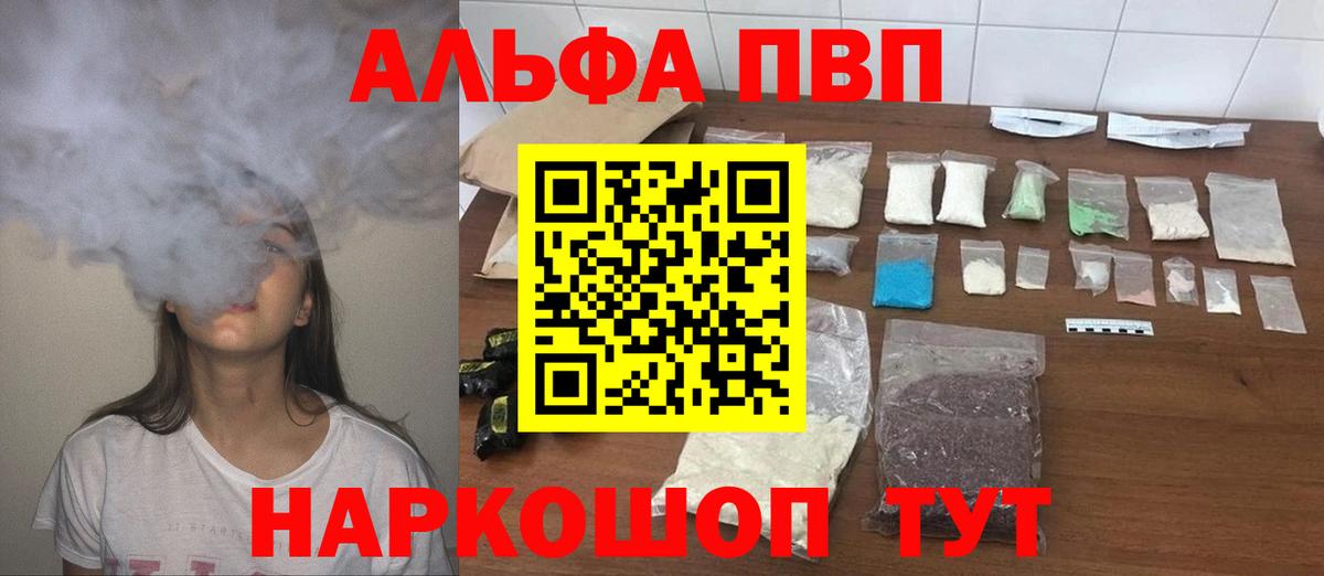 A PVP мука  APVP СК КРИС  Вход с VPN  Камышин  А ПВП Crystall 