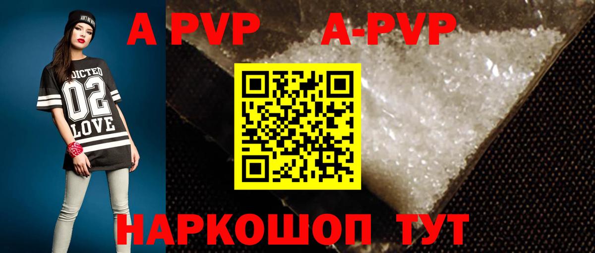 A-PVP СК КРИС Камышин
