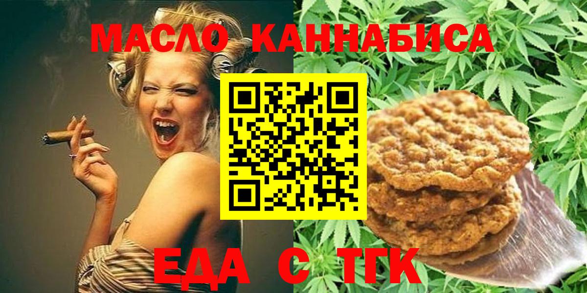 Камышин  Cannafood конопля  Вход с VPN 