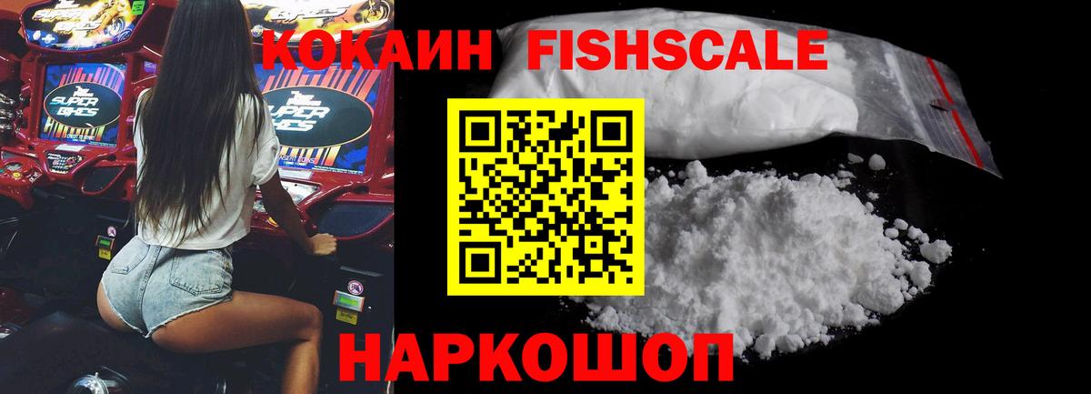 КОКАИН Эквадор  Cocaine VHQ  Вход с VPN  Камышин 