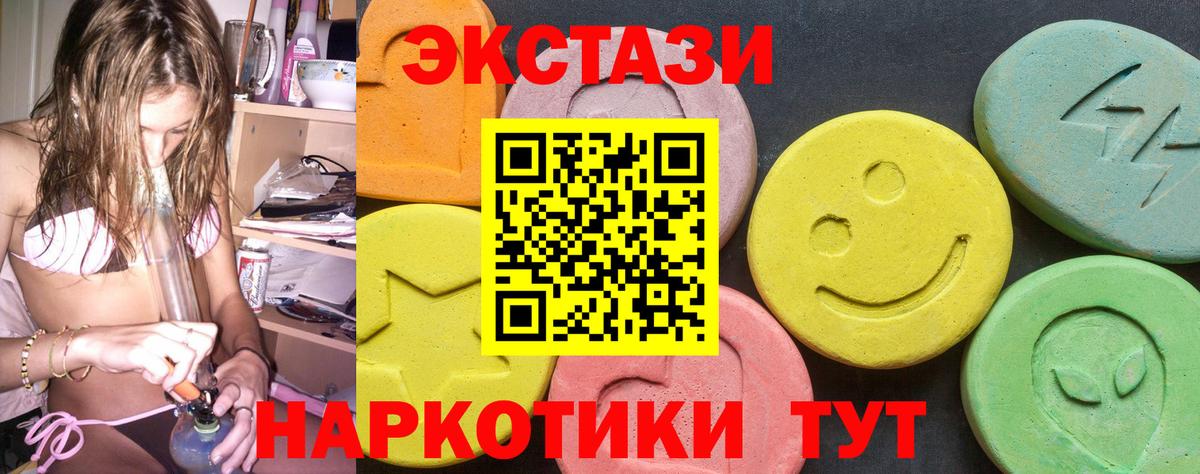 Ecstasy  Ecstasy бентли  Вход с VPN  Камышин  Ecstasy 250 мг 