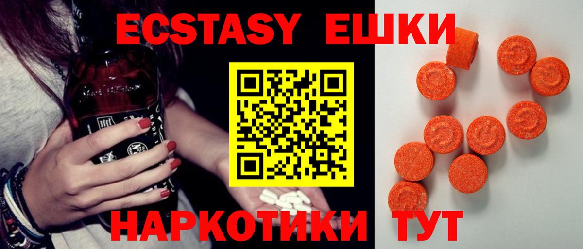 Ecstasy 300 mg Камышин