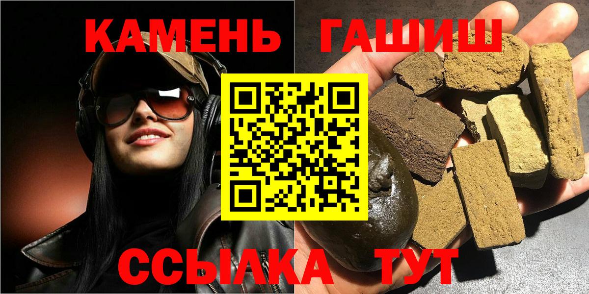 Камышин  ГАШИШ ice o lator  ГАШИШ  Вход с VPN  где можно купить   Гашиш Ice-O-Lator 