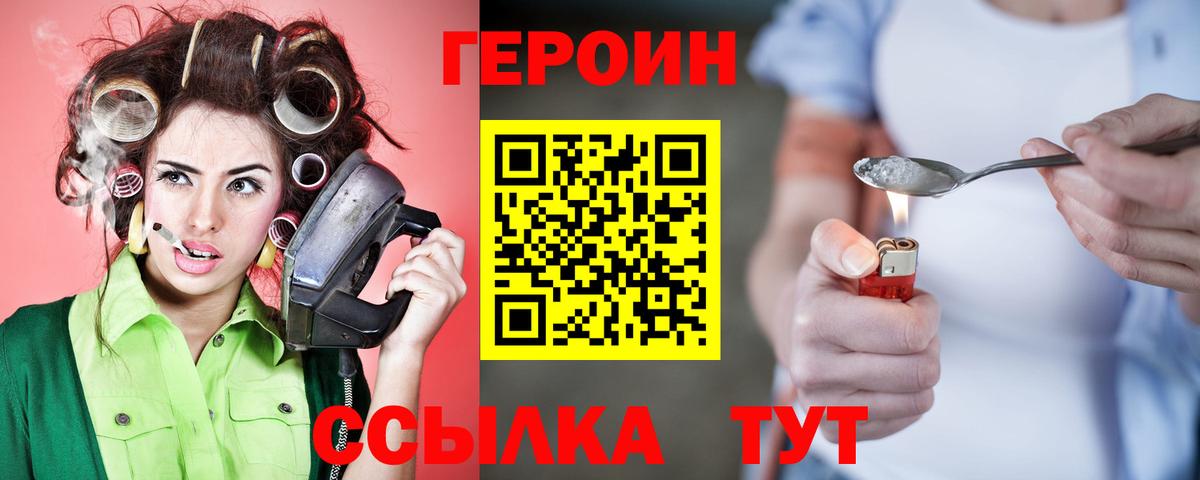 Героин гречка  Вход с VPN  Камышин 