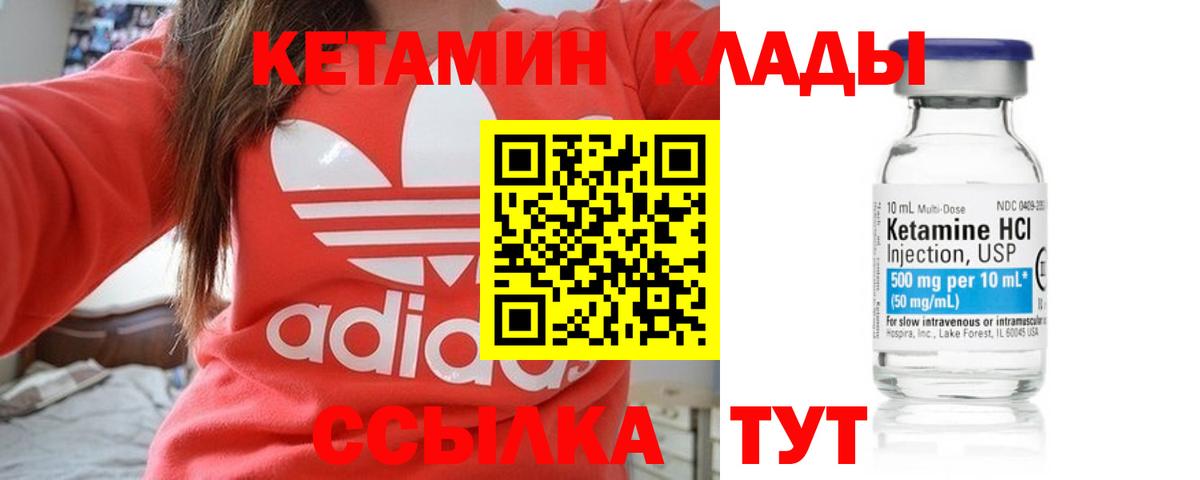 Камышин  Кетамин VHQ  Вход с VPN  Кетамин VHQ 