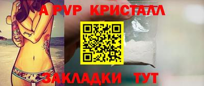 кристаллы Краснокаменск