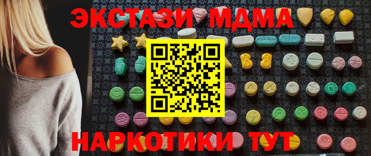 Метадон  ЭКСТАЗИ  A PVP СОЛЬ кристаллы  Вход с VPN  Камышин  ГАШИШ  МДМА  COCAIN  Канабис  ГАШ  Меф МЯУ МЯУ кристаллы 