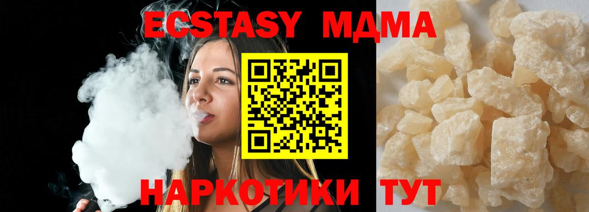 MDMA VHQ  MDMA кристаллы  Камышин  МДМА  Вход с VPN 