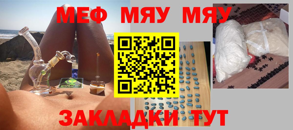 МЕФ  Камышин