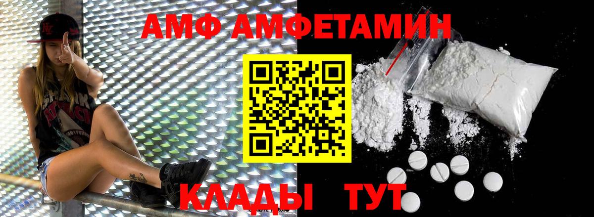 Камышин  Метамфетамин  Вход с VPN  Первитин Methamphetamine 