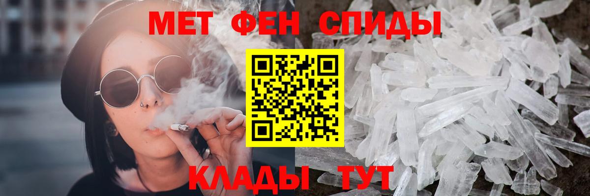 Метамфетамин винт Камышин