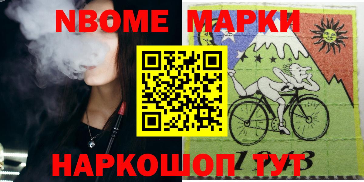 Камышин  Марки 25I-NBOMe 1,5мг  Вход с VPN  Марки 25I-NBOMe  Марки 25I-NBOMe 1,5мг 
