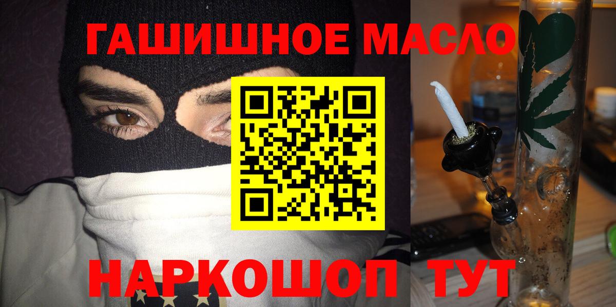 Дистиллят ТГК гашишное масло  Вход с VPN  Камышин 